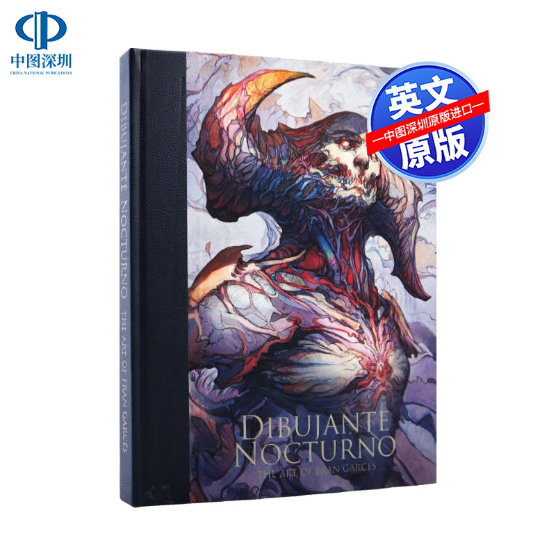 英文原版 Dibujante Nocturno: The Art of Francisco Garcés 魔幻插画艺术书 精装画册