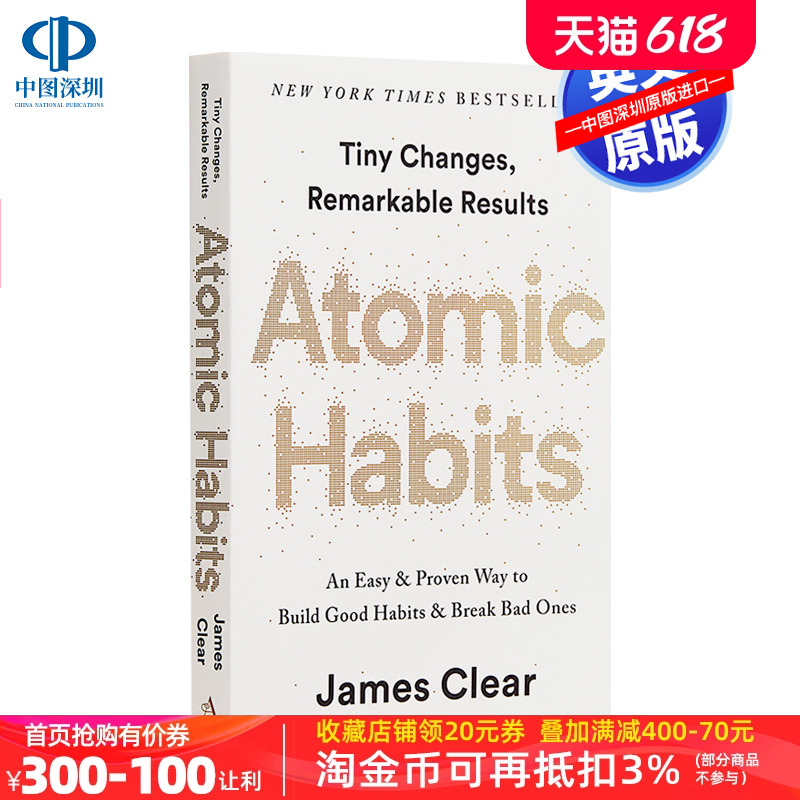 英文原版 原子习惯 Atomic Habits 平装 建立好习惯打破坏习惯的简单方法 微小习惯对生活的巨大影响力by James Clear自我提升