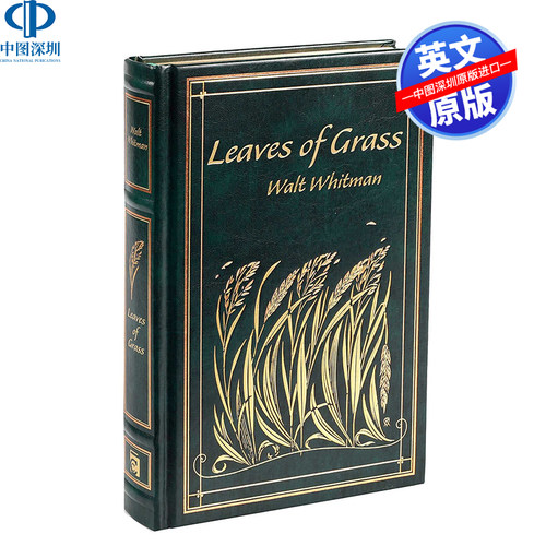 草叶集惠特曼的诗集正版书