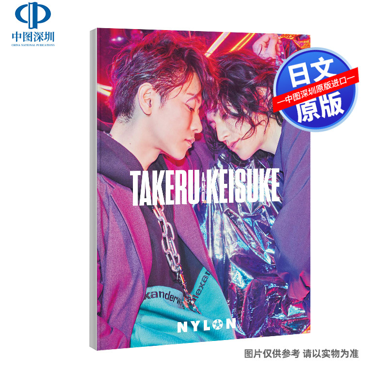 现货【深图日文】佐藤健&渡边圭祐写真书TAKERU SATOH&KEISUKE WATANABE NYLON SUPER VOL.1 附特大海报 DVD 保存版 日本进口