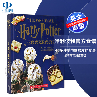 哈利波特官方食谱烘焙书 Official Cookbook 电影启发美食画册The 预售英文原版 Potter 精装 Harry 霍格沃茨魔法世界为灵感