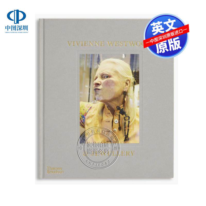英文原版 薇薇安韦斯特伍德与珠宝艺术书 精装 西太后珠宝首饰设计系列收藏鉴赏画册 Vivienne Westwood & Jewellery T&H
