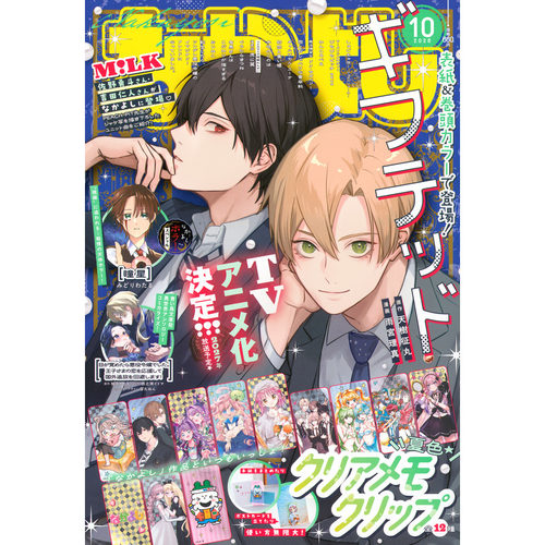 【深图日文】好朋友 なかよし 2026年5/6/7/8/9/10/11/12月号 守护甜心 少女漫画杂志 日本原装进口书