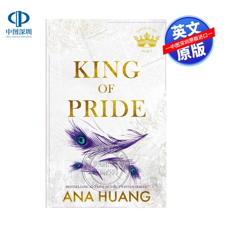现货英文原版 骄傲之王（第二卷罪恶之王） King of pride (book 2 kings of sin)