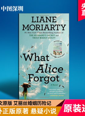 现货 英文原版 失忆的爱丽丝 What Alice Forgot by Liane Moriarty 新艾丽丝婚姻历险记 莉安·莫里亚蒂 悬疑小说 进口书 正版