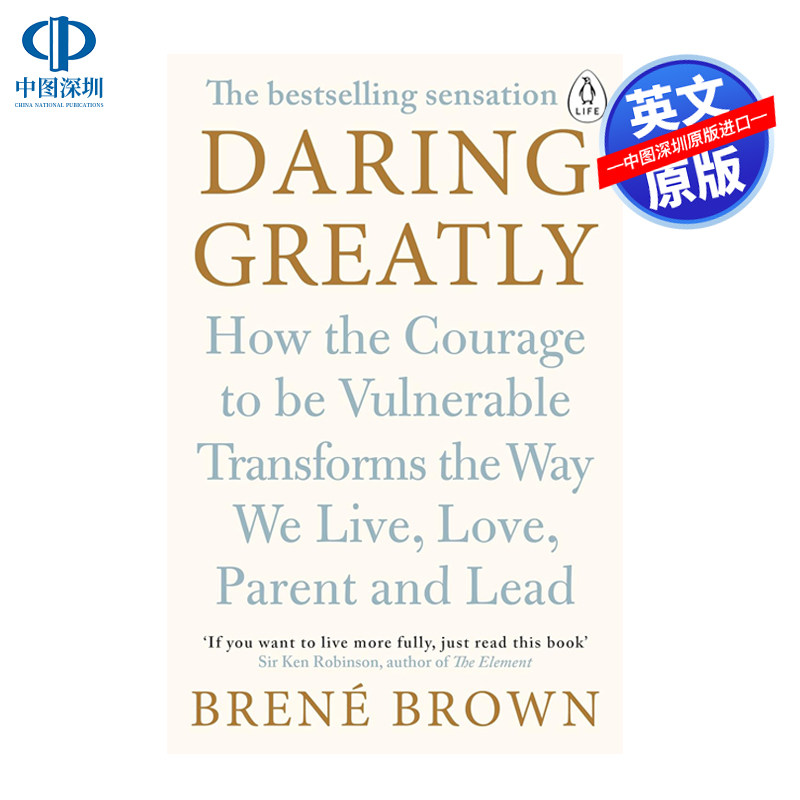 英文原版 无所畏惧:颠覆你内心的脆弱 daring greatly 如何改变我们