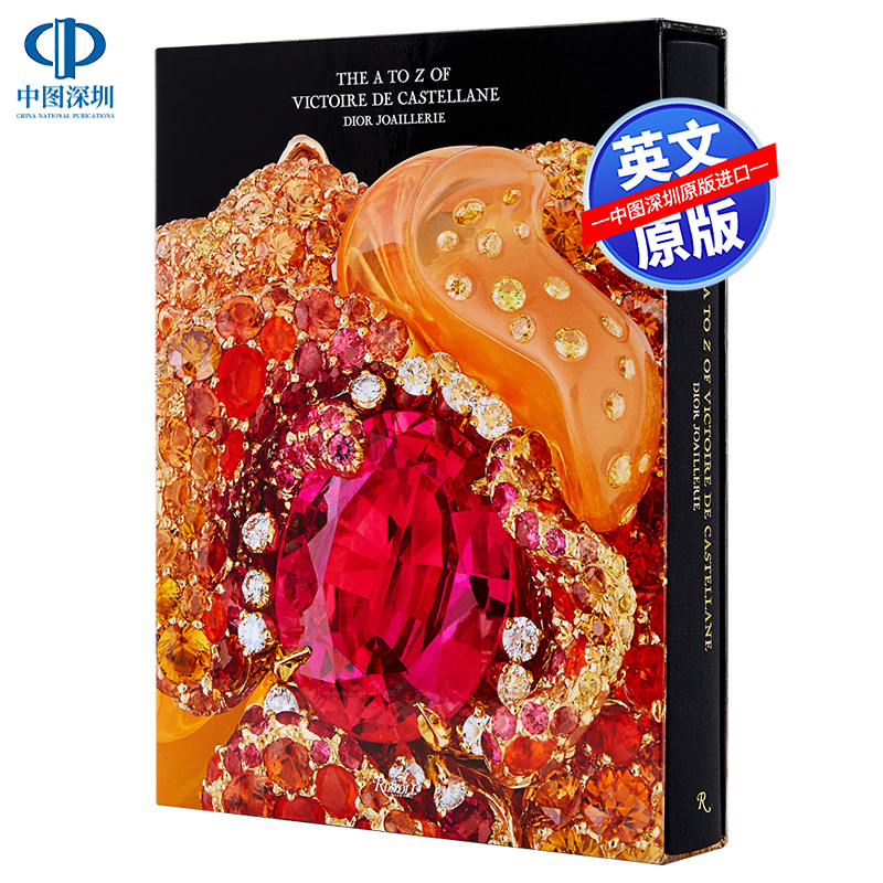 英文原版 迪奥高级定制珠宝设计艺术书 Dior Joaillerie: Victoire de Castellane Rizzoli 珠宝宝石设计画册 参考工具书