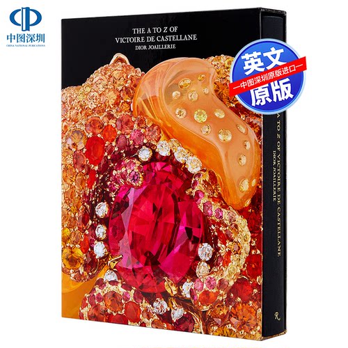 Dior Joaillerie成立20周年推出奢华之作