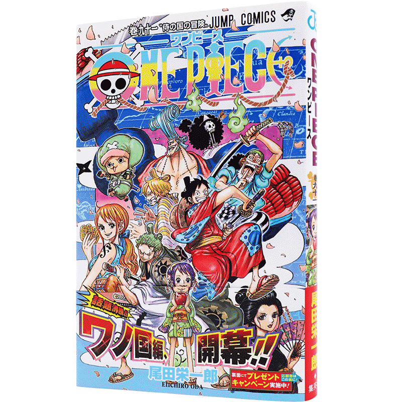 现货【深图日文】ONE PIECE 91 海贼王 91卷 尾田栄一郎/尾田栄一郎 著 海贼王 日本原版进口漫画