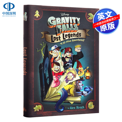 怪诞小镇：失落的传说