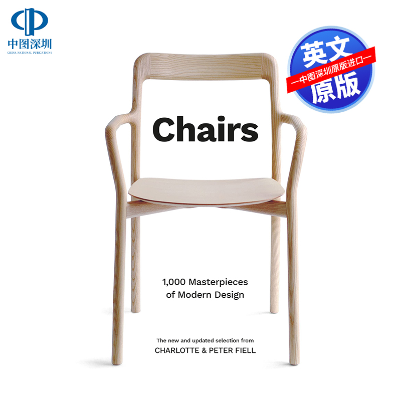 英文原版 椅子: 1800年至今的1000件现代设计杰作 Chairs: 1000 Masterpieces of Modern Design, 1800 to the Present Day