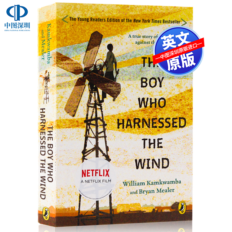 英文原版 驭风少年 The Boy Who Harnessed the Wind  儿童分级阅读 小说 纽约时报畅销书潘石屹诚挚推荐 进口正版