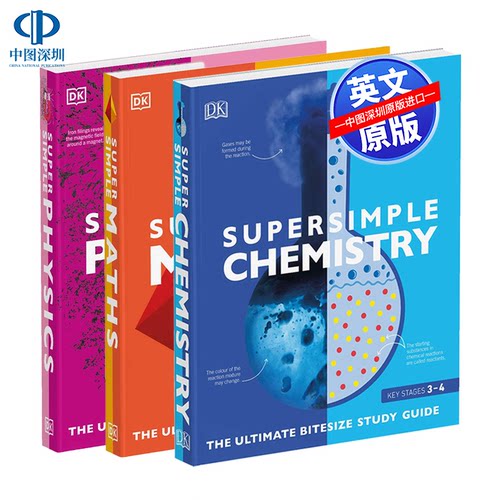 英文原版 DK系列 3册套装 研究指南 Super Simple 物理学 化学 数学 儿童英语科普百科读物