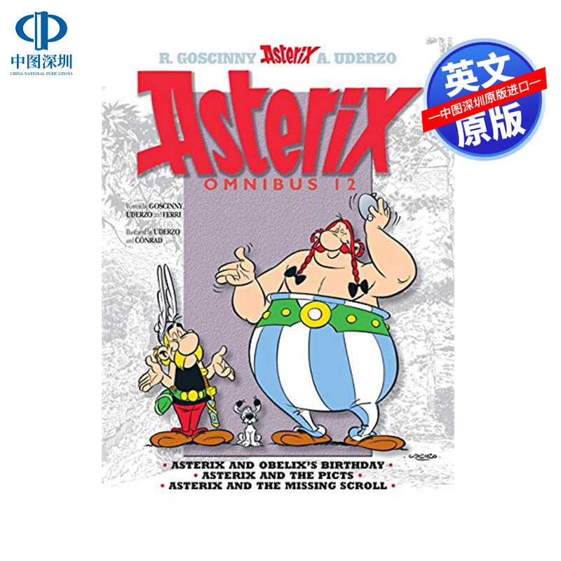 高卢英雄历险记34-36合订本