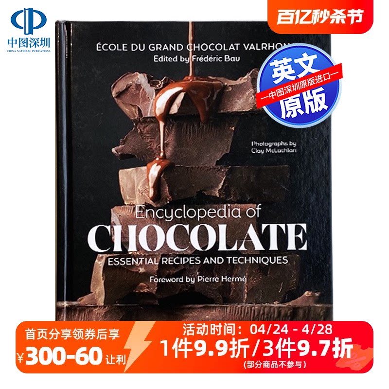 英文原版 encyclopedia of chocolate 巧克力全书 餐饮食谱书 进口