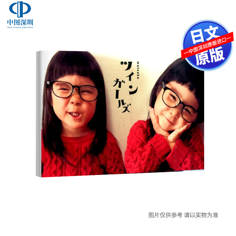 现货RIN＆ANN双胞胎女儿