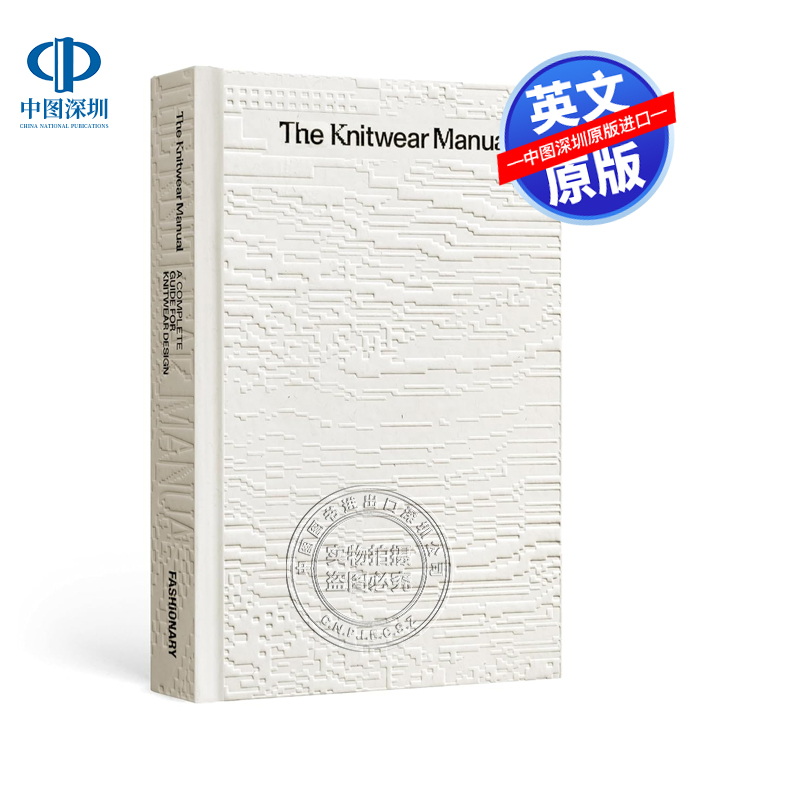 英文原版 针织设计手册 针织品设计行业指南 精装 The Knitwear Manual 服装服饰用品设计实用工具书