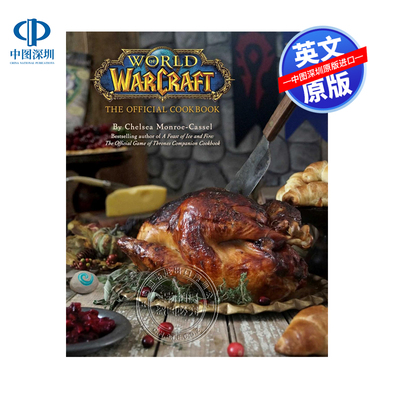 英文原版 魔兽世界官方食谱艺术书 精装 烹饪料理手册菜谱美食制作画册 World of Warcraft: The Official Cookbook周边 暴雪