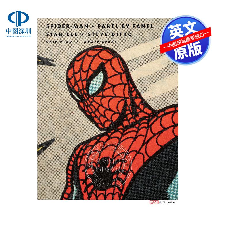 英文原版 蜘蛛侠 漫画逐页解析 精装收藏版 Spider-Man: Panel by Panel漫威 美漫研究 Abrams