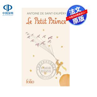 预售法文原版 Le Petit Prince: édition spéciale anniversaire 小王子特别周年纪念版 Saint-Exupéry  Antoine de