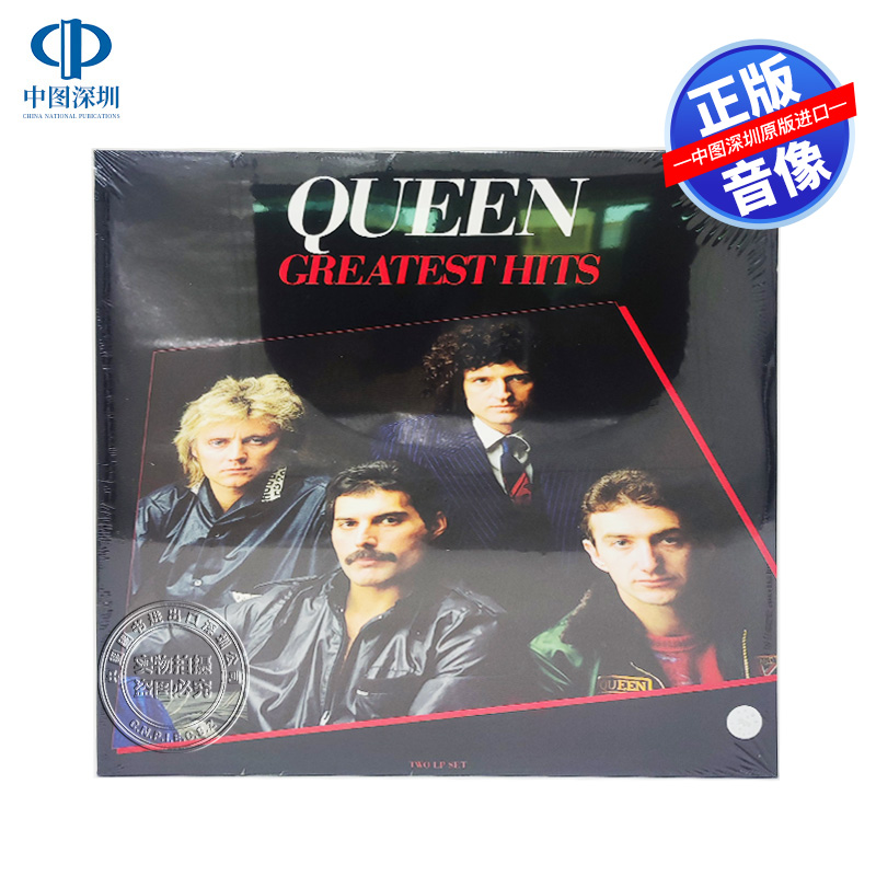 【中图音像】皇后乐队Queen Greatest Hits 2LP黑胶唱片 5704841