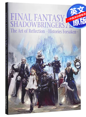 英文原版 最终幻想14 暗影之逆焰 精装游戏艺术设定集 Final Fantasy XIV The Art of Reflectio 漆黑的反叛者 周边画册