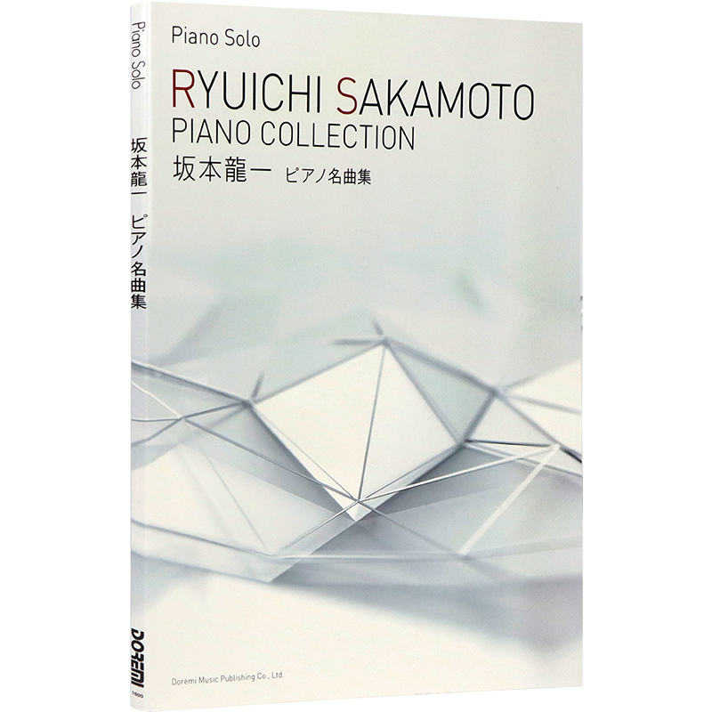 钢琴谱坂本龙一名曲集