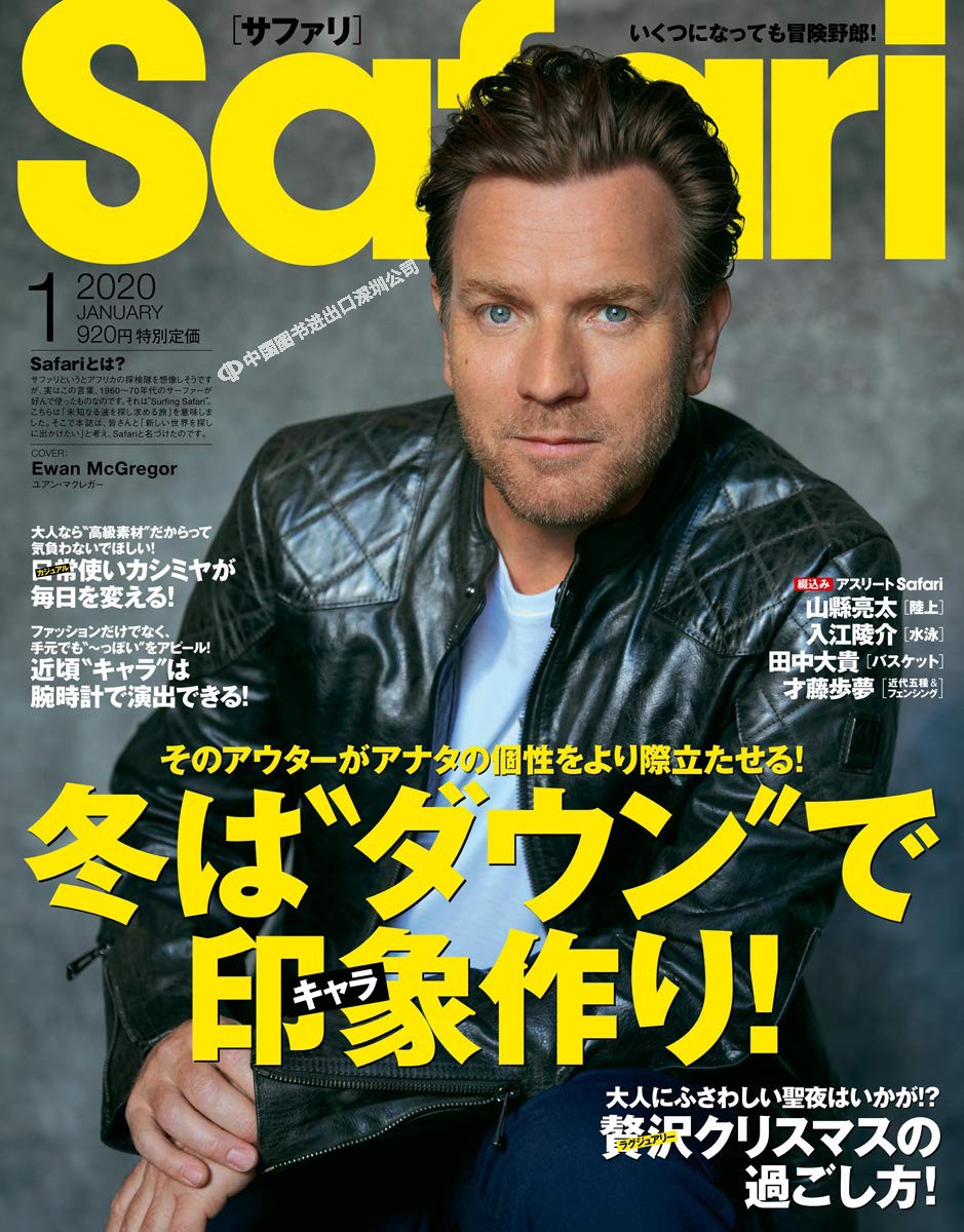 现货【深图日文】Safari（サファリ）2020年1月 男士流行时尚杂志 日本原装进口 正版 期刊订阅|msdalam kategori buku/Magazine/akhbar, langganan akhbar, langganan, Langganan Apparel - dari Buy2taobao.com untuk memberikan perkhidmatan ejen Taobao profesional membeli