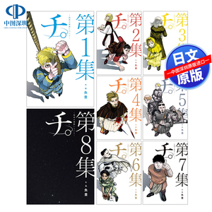 关于地球的运动1-8平装版