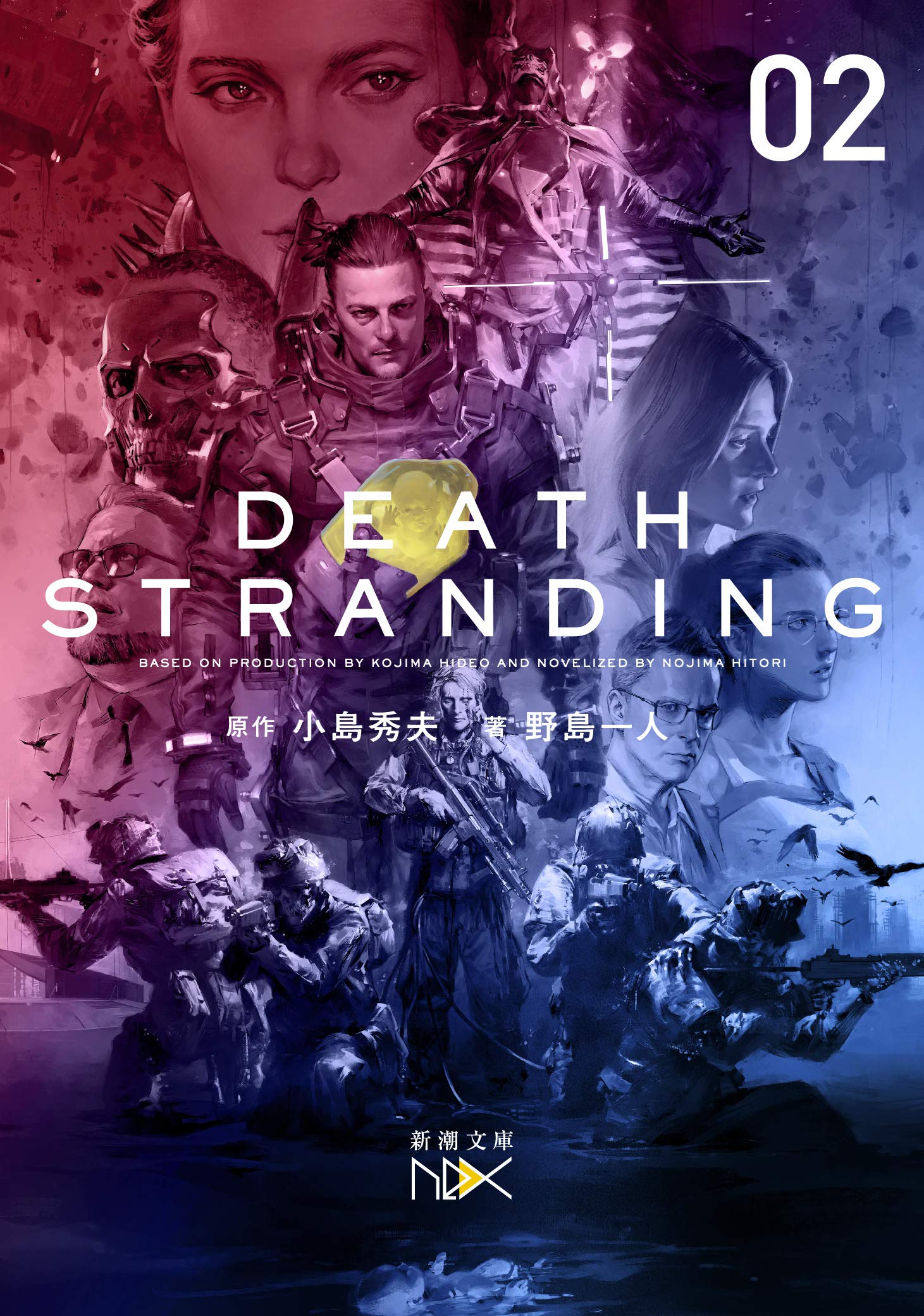 现货【深图日文】游戏DEATH STRANDING 完全小说化 文库 死亡搁浅 下ズデス.ストランディング 下 野島一人 小島秀夫 日本进口正版