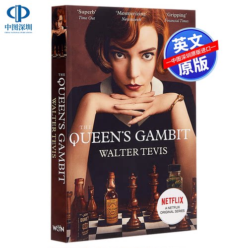 英文原版 后翼弃兵 The Queen's Gambit 女