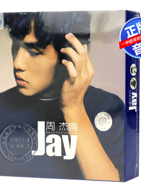 现货[中图] 周杰伦 Jay专辑CD+DVD 第一张专辑 实体唱片台版 环球