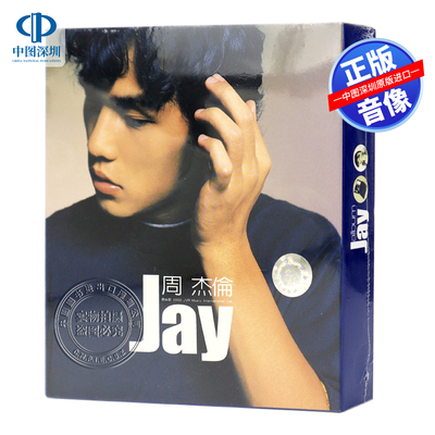 现货[中图] 周杰伦 Jay专辑CD+DVD 第一张专辑 实体唱片台版 环球
