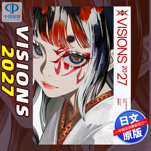 预售【深图日文】海外限定特典 插画年鉴2027年 LAM封面 VISIONS 2027 ILLUSTRATORS BOOK日本原装进口 正版书