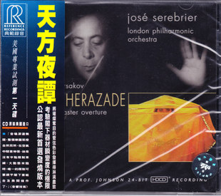 【中图音像】里姆斯基《天方夜谭》 RR89CD 古典天碟 - 现货