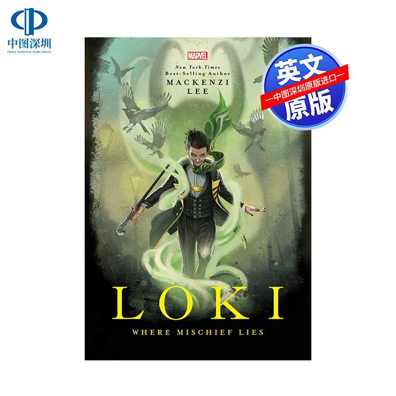 英文原版 漫威 洛基 诡计所在 精装小说 Loki Where Mischief Lies 青少年奇幻小说 儿童英语课外阅读故事书 周边书