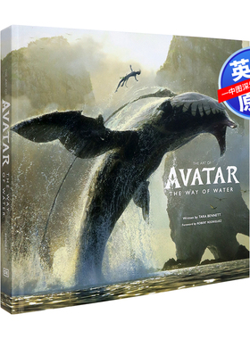 预售英文原版 DK 阿凡达2：水之道 电影设定集 精装艺术书  The Art of Avatar The Way of Water 科幻电影画册 詹姆斯卡梅隆