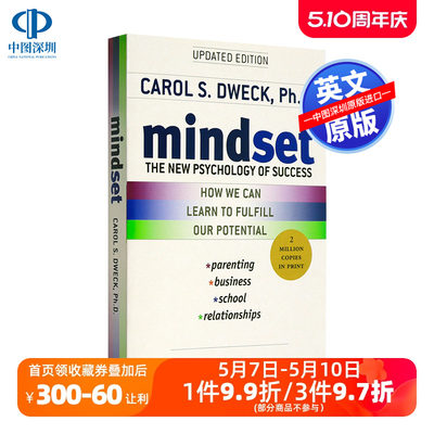 英文原版 思维模式 全新的成功心理学看见成长的自己Mindset:The New Psychology of Success 比尔盖茨推荐书Carol S.Dweck