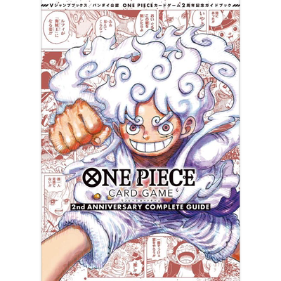 现货【深图日文】海贼王卡牌游戏2周年纪念指南书 ONE PIECE CARD GAME 2st ANNIVERSARY COMPLETE GUIDE 画集日本原装进口 正版书