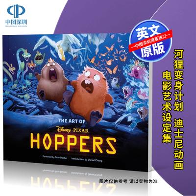预售英文原版 河狸变身计划 迪士尼动画电影艺术设定集 精装 Disney/Pixar The Art of Hoppers 皮克斯 喜剧科幻电影周边画册书