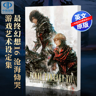英文原版 最终幻想16 沧海恸哭 游戏艺术设定集 精装 The Art of Final Fantasy XVI: Echoes of the Rising Tide周边画册画集