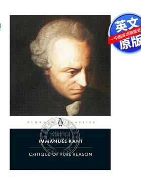 现货 英文原版 纯粹理性批判 哲学书籍 Critique of Pure Reason 康德哲学巨著三部曲系列 Penguin Classics
