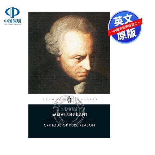 预售英文原版 纯粹理性批判 哲学书籍 Critique of Pure Reason 康德哲学巨著三部曲系列 Penguin Classics