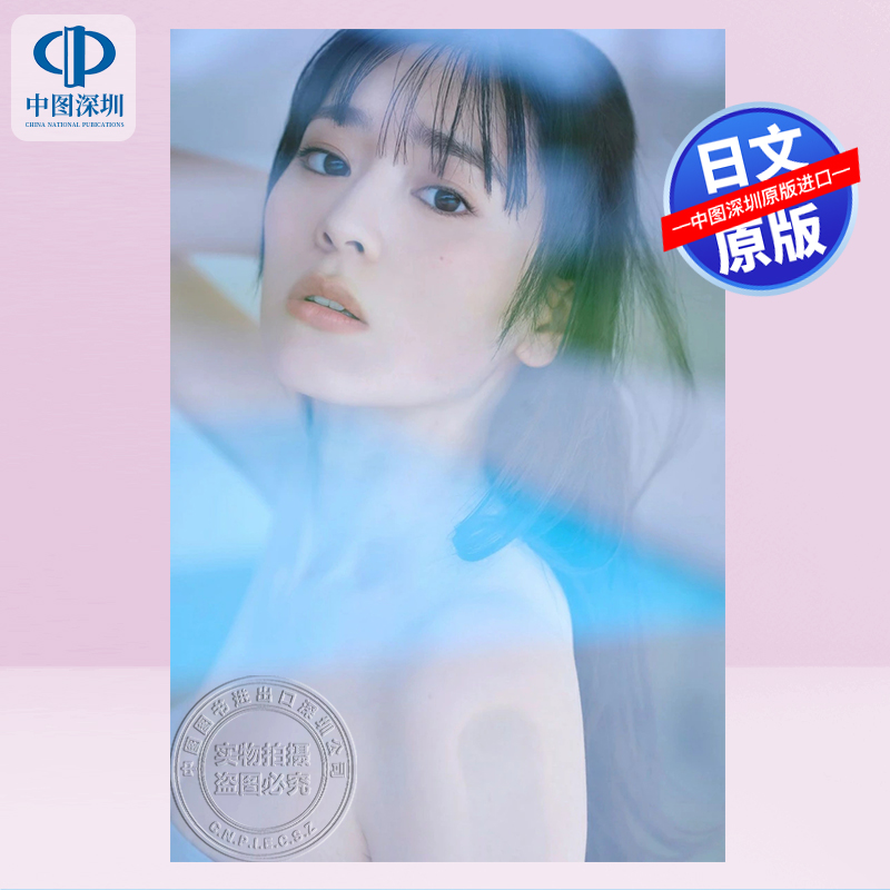 预售【深图日文】 坂井仁香 2nd写真集 ひとかけら  中村 和孝 (作者) 日本原装进口 正版书