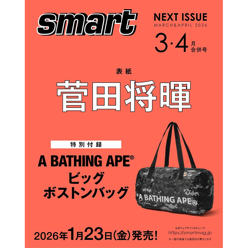 预售【深图日文】菅田将暉封面 smart 2026年3月・4月合併号 附A BATHING APE潮牌大容量包包 男士时尚流行杂志 进口书,书籍/杂志/报纸,原版期刊杂志（新）,淘宝优惠券,粉丝福利购,淘宝优惠卷