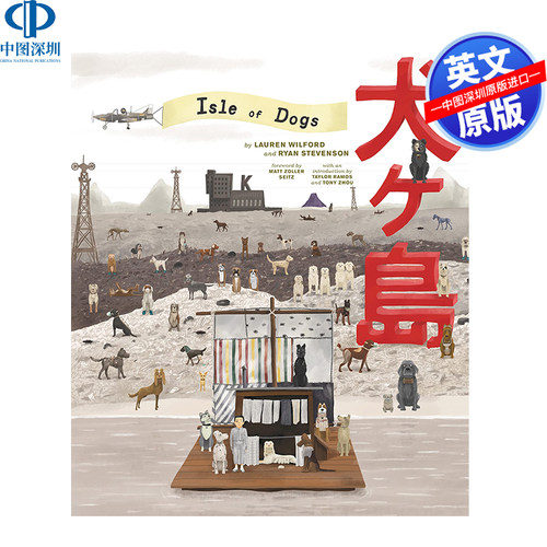 犬之岛IsleOfDogs正版书
