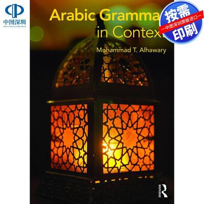 预售【按需印刷】英文原版 语境中的阿拉伯语语法 Arabic Grammar in Context 原装进口正版书籍