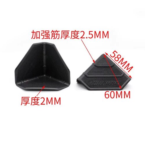 【加固包装物料护角】一套8个 单拍不发