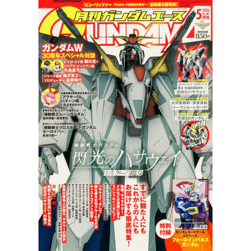 预售【深图日文】ガンダムエース GUNDAM A ACE 2026年5月号 机动战士高达 闪光的哈萨维 喀耳刻的魔女杂志 漫画 进口正版书