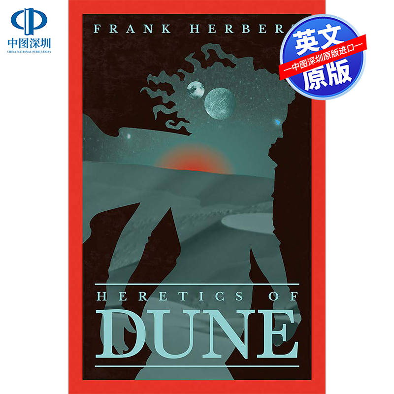 英文原版 沙丘5 沙丘异端 进口 Heretics of Dune甜茶海王张震同名电影科幻电影小说 Frank Herbert当代科幻史诗原著推荐书